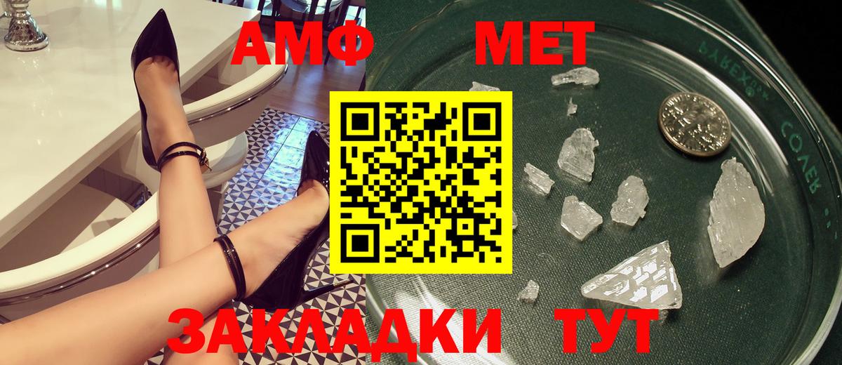 Amphetamine 97% Тольятти