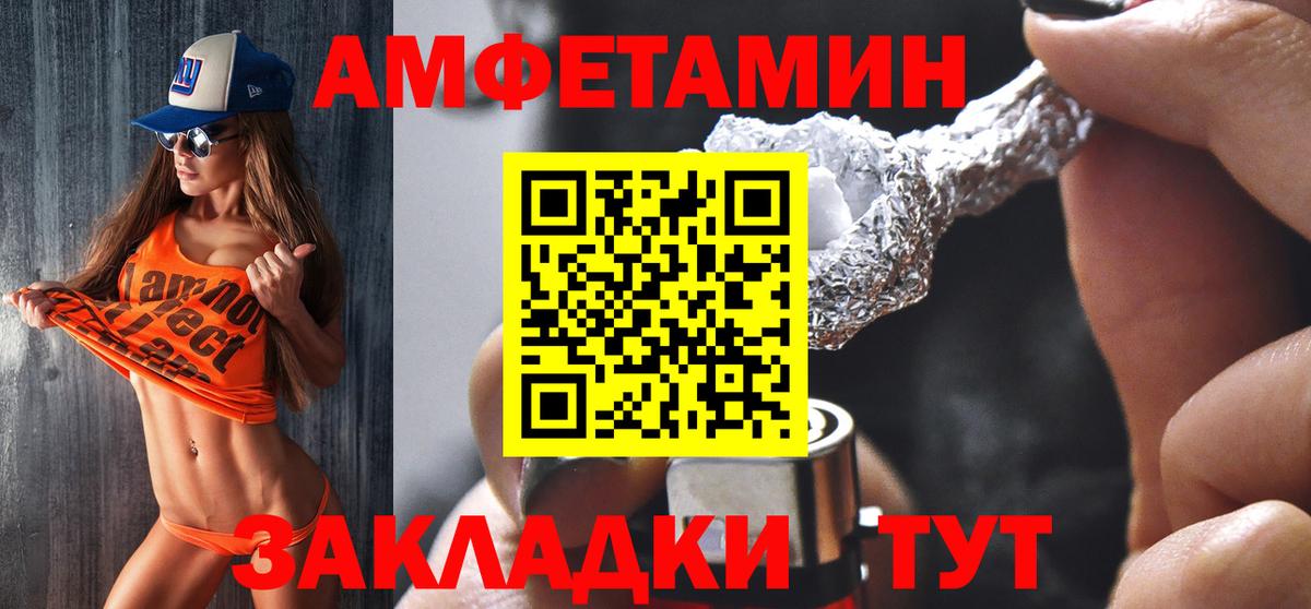 АМФЕТАМИН  Вход с VPN  Тольятти  Amphetamine Розовый  АМФ 