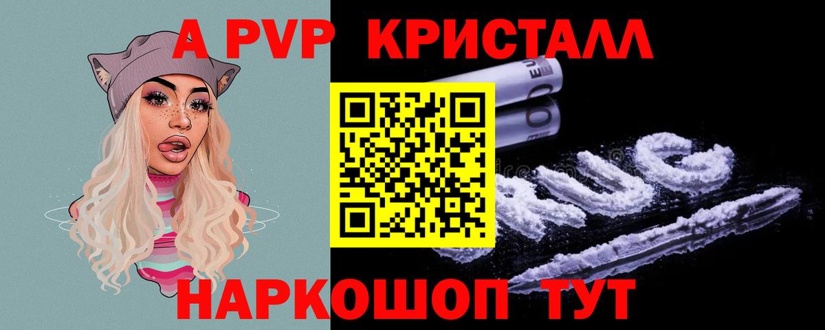 Альфа ПВП VHQ  наркотики  Тольятти  Вход с VPN 