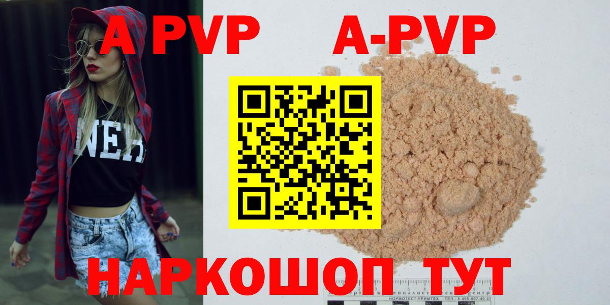 Альфа ПВП Соль Тольятти