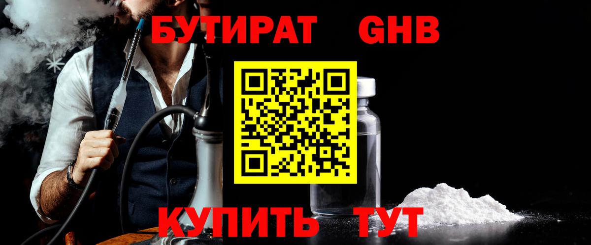 Тольятти  БУТИРАТ Butirat  Вход с VPN 