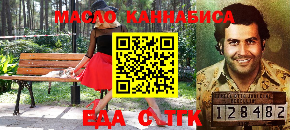 Печенье с ТГК конопля Тольятти