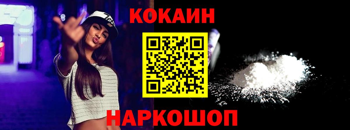 Тольятти  КОКАИН VHQ  Вход с VPN  Cocaine 97% 