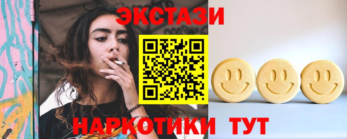 Экстази диски Тольятти