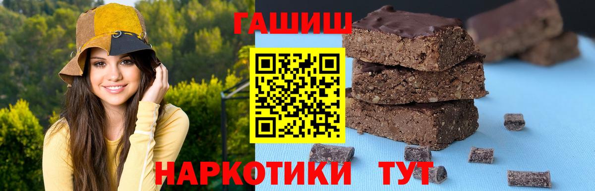 Тольятти  ГАШИШ гашик  закладки  ГАШ убойный  Вход с VPN 
