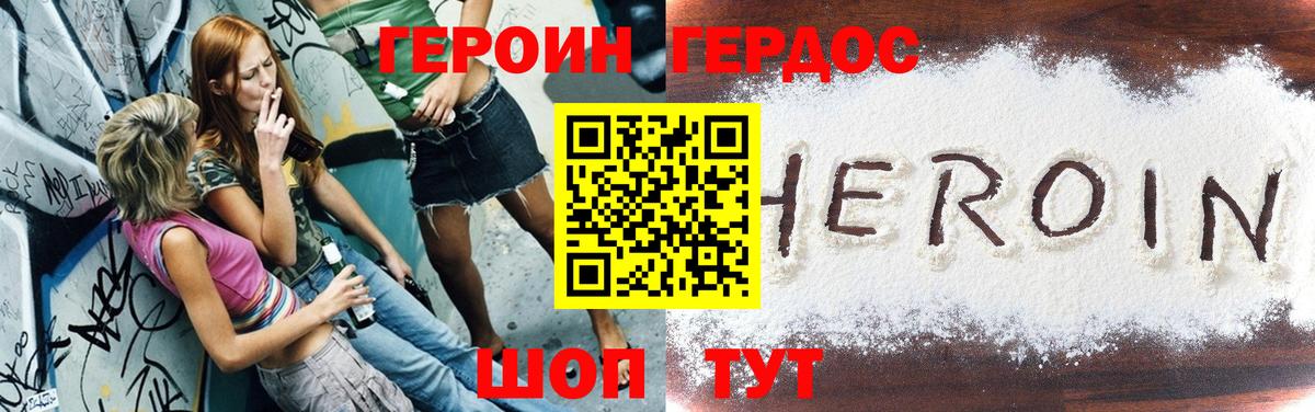 ГЕРОИН афганец  Вход с VPN  Героин  Тольятти 