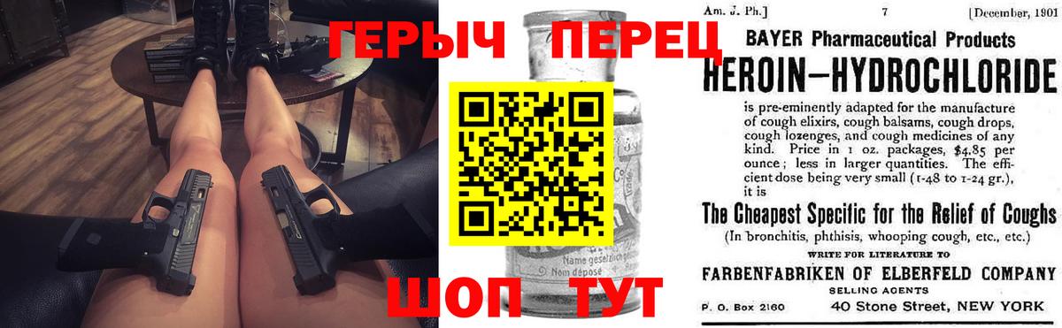 ГЕРОИН гречка Тольятти