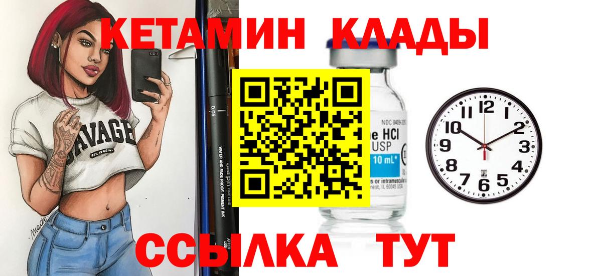 Кетамин VHQ Тольятти