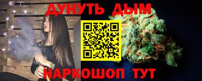 каннабис Партизанск