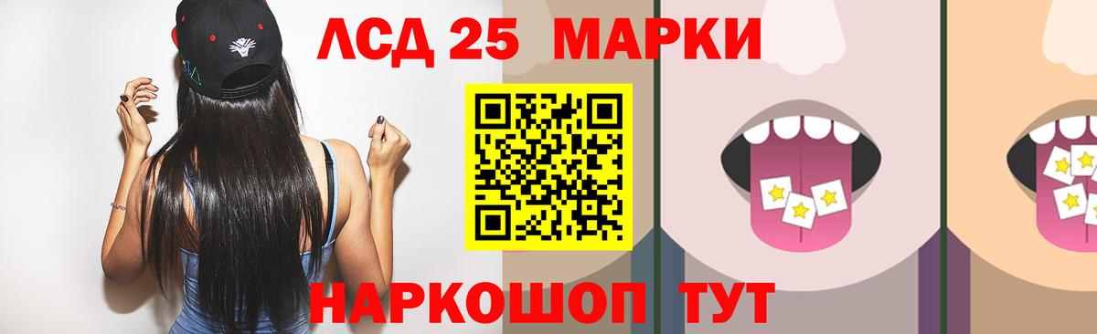 ЛСД экстази кислота  Вход с VPN  Тольятти 
