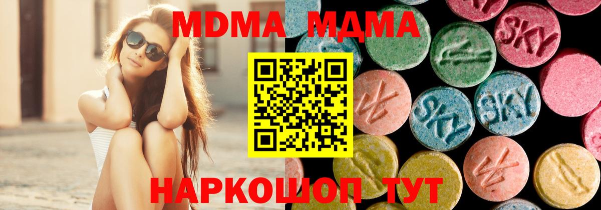 MDMA crystal Тольятти