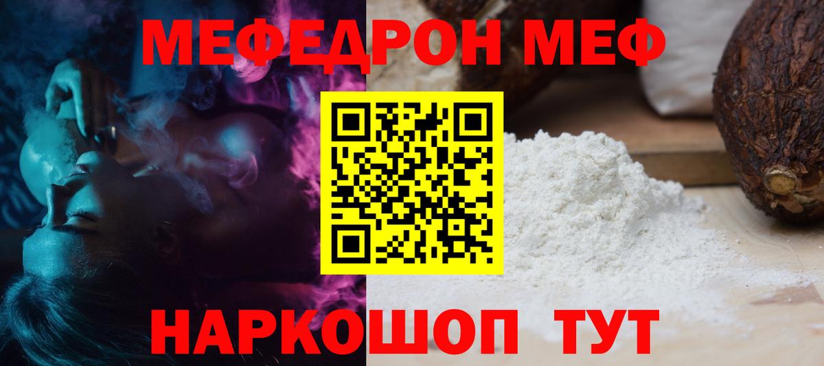 Тольятти  Мефедрон мяу мяу  МЕФ  Меф кристаллы  купить  цена  Вход с VPN 