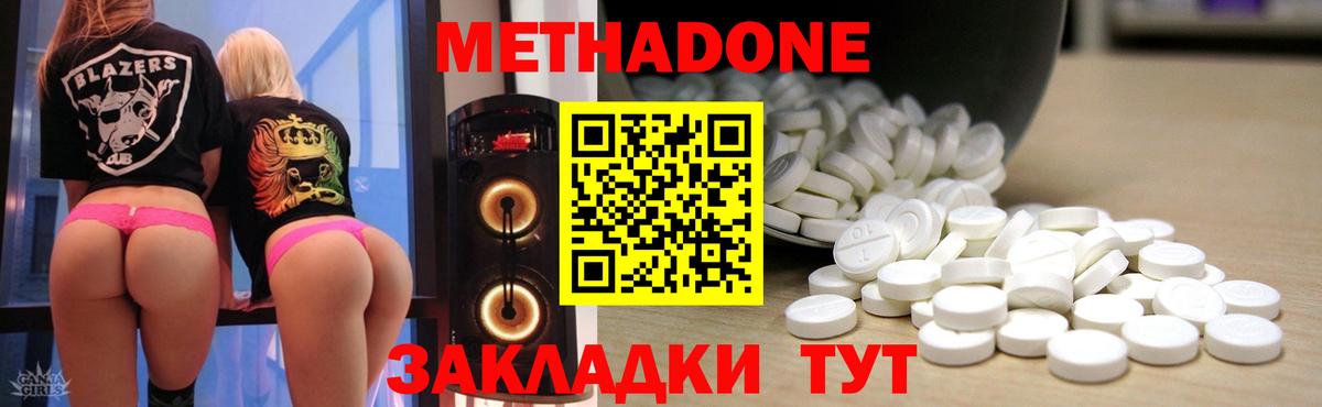 МЕТАДОН VHQ  МЕТАДОН белоснежный  Тольятти  Вход с VPN 