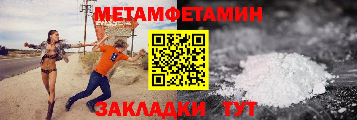 Метамфетамин винт Тольятти