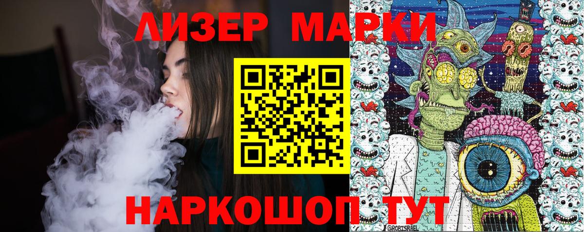 Марки N-bome 1500мкг  Вход с VPN  Тольятти 