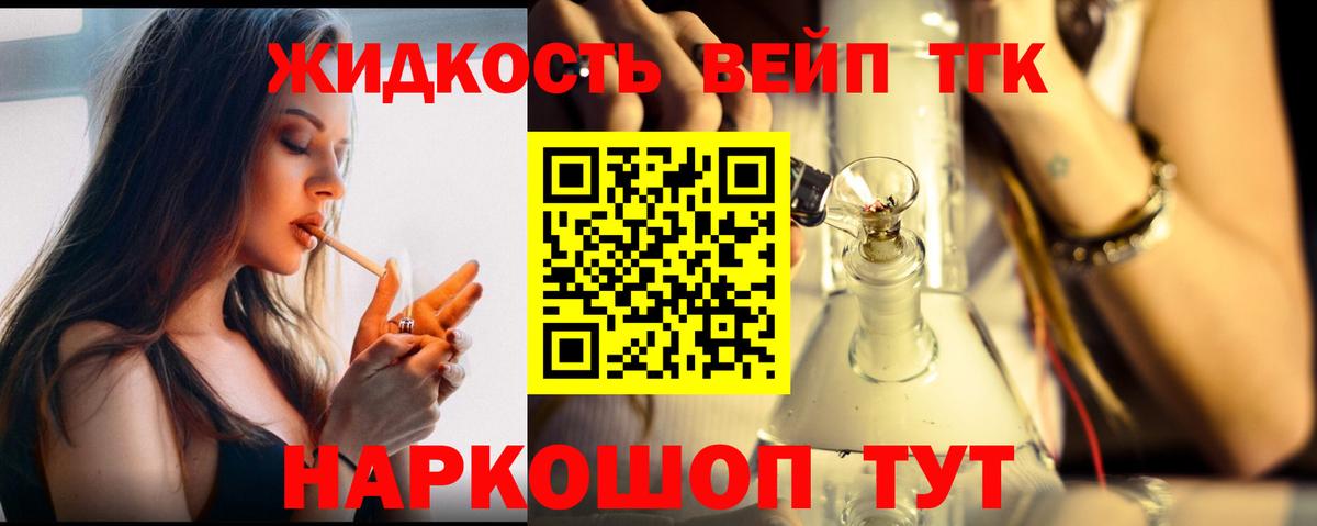 Дистиллят ТГК THC oil  Вход с VPN  Тольятти  Дистиллят ТГК вейп 