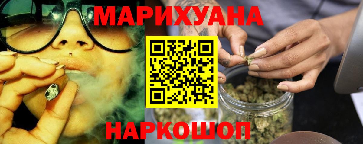 Бошки Шишки SATIVA & INDICA Тольятти